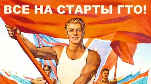 istoria_GTO.jpg