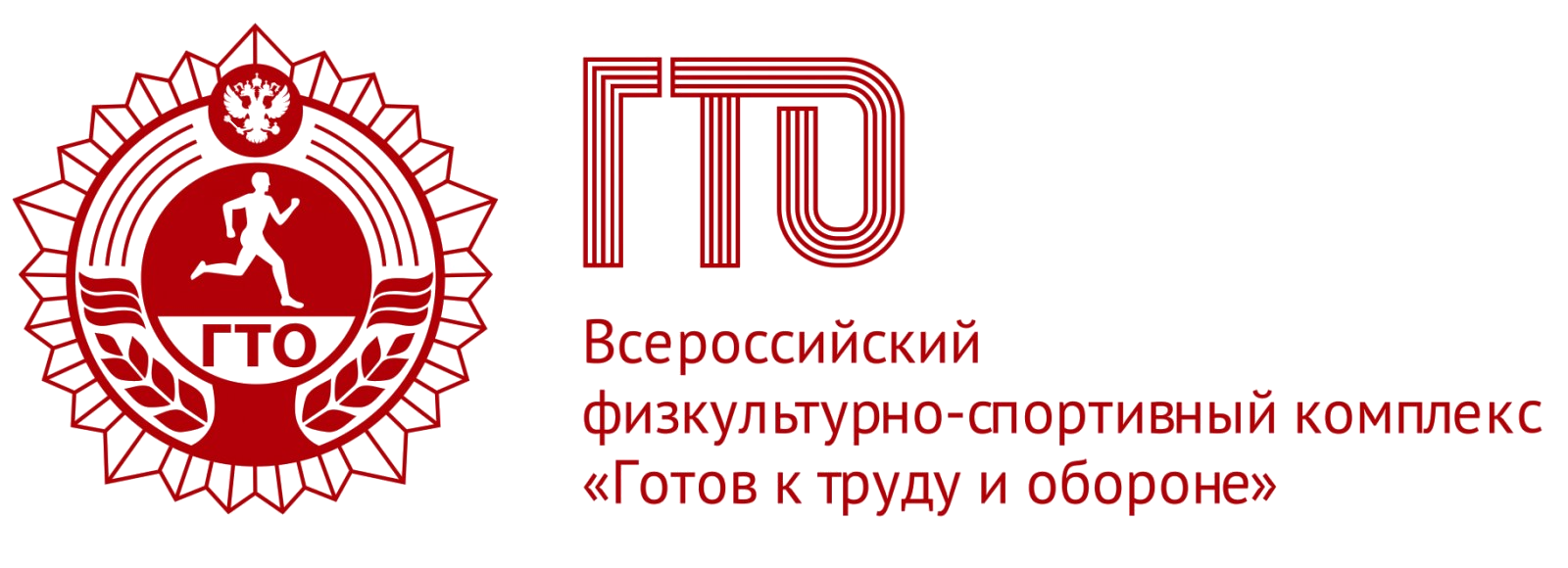 logo-gto-2020.png
